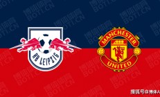 开云体育app-RB莱比锡主场取胜，稳步爬升积分榜的简单介绍