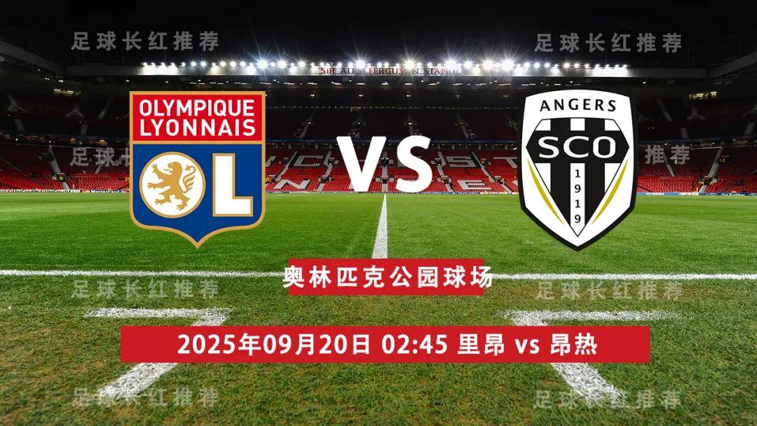 包含里昂客场不敌尼斯，遭遇两连败的词条