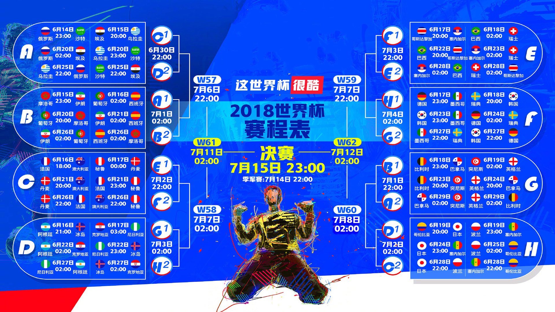 极地冰封与南岛烈焰,冰岛决胜局终结新西兰,赖斯一剑封喉惊艳世界
